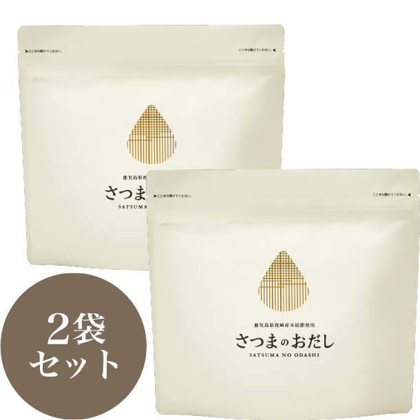 さつまのおだし×2袋