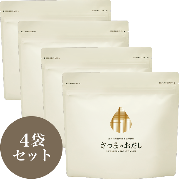 さつまのおだし×4袋