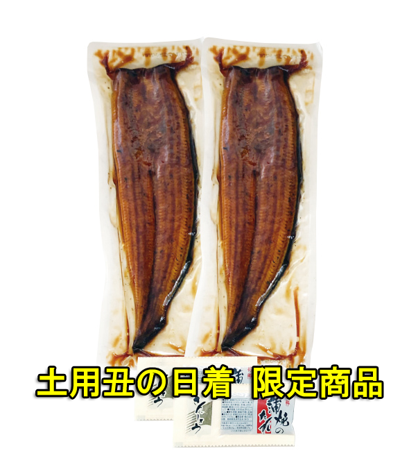 うなぎの蒲焼き(155g×2尾)(土用丑の日)