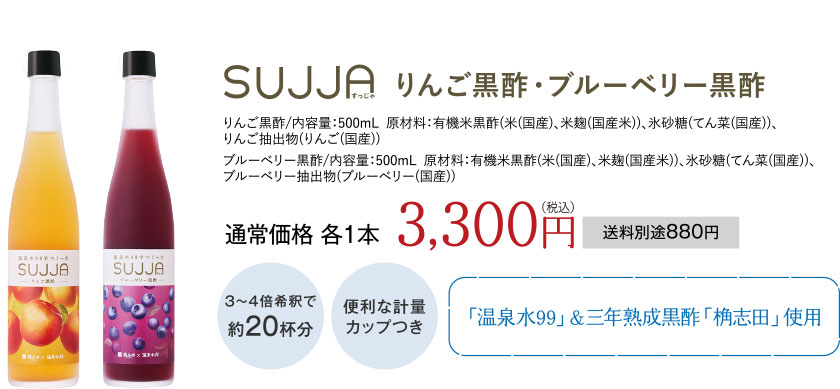 黒酢ドリンクのラインナップと特徴