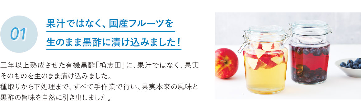 黒酢の健康的な特徴と魅力