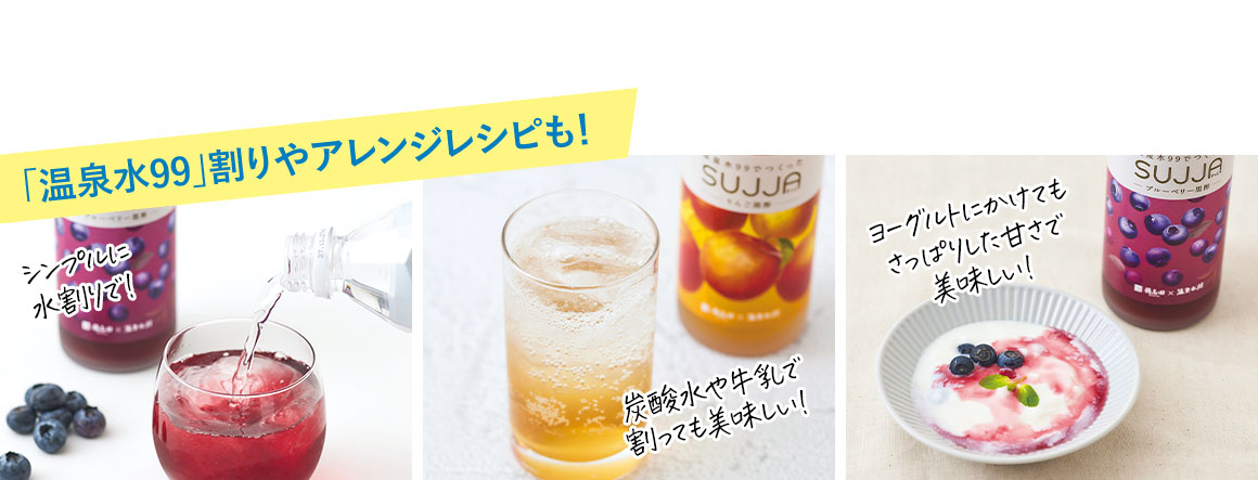 黒酢ドリンクのアレンジレシピ提案
