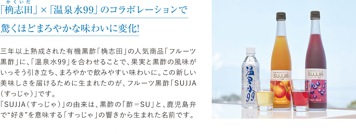 熟成黒酢の製造工程とこだわり