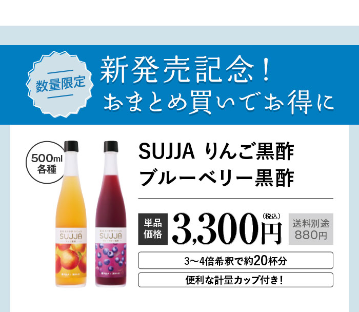 国産フルーツを使った黒酢ドリンクの紹介