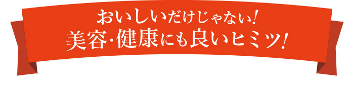 黒酢の健康的な特徴と魅力