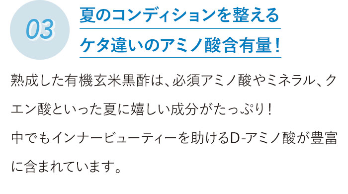 黒酢ドリンクのアレンジレシピ
