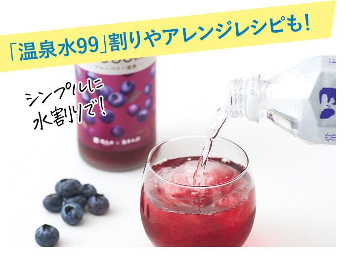 ブルーベリー黒酢ドリンクのレシピ