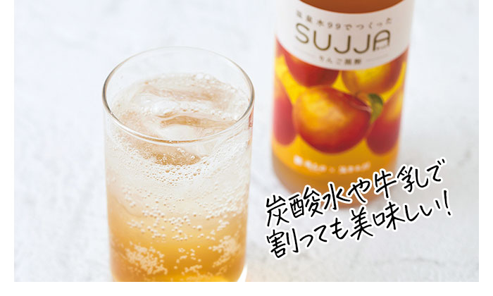 炭酸割りの黒酢ドリンク