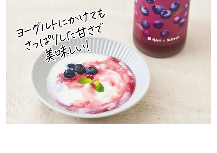 ヨーグルトにかける黒酢アレンジ