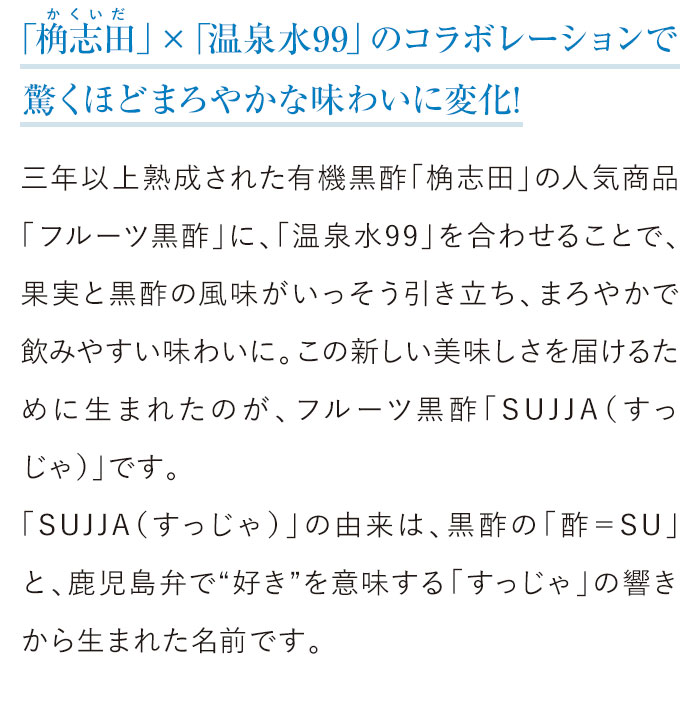 黒酢商品のラインナップ