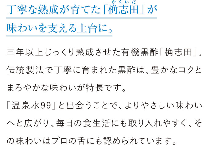 職人による黒酢づくり