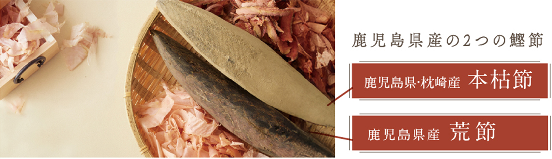 鹿児島県・枕崎産 本枯節 鹿児島県産 荒節