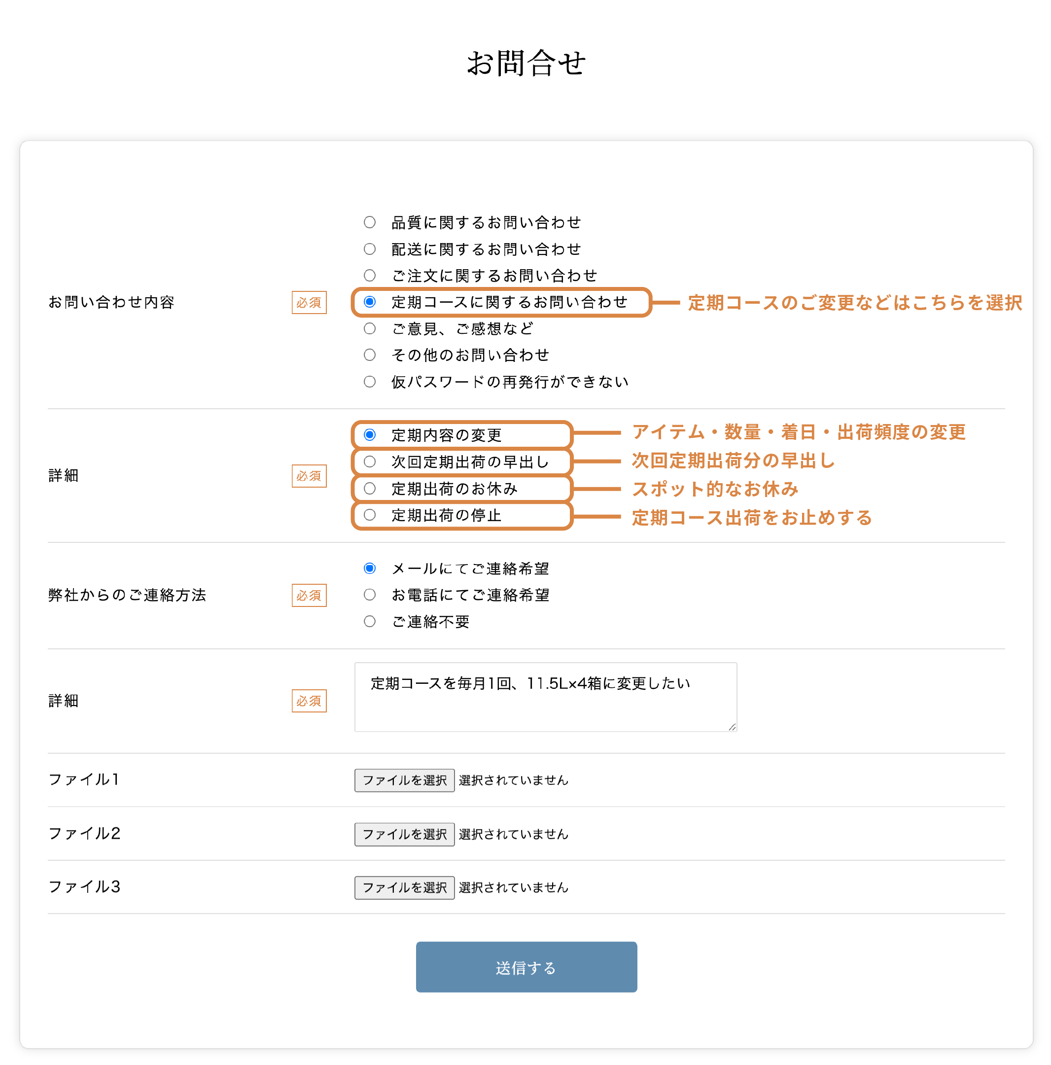 お問い合わせフォーム